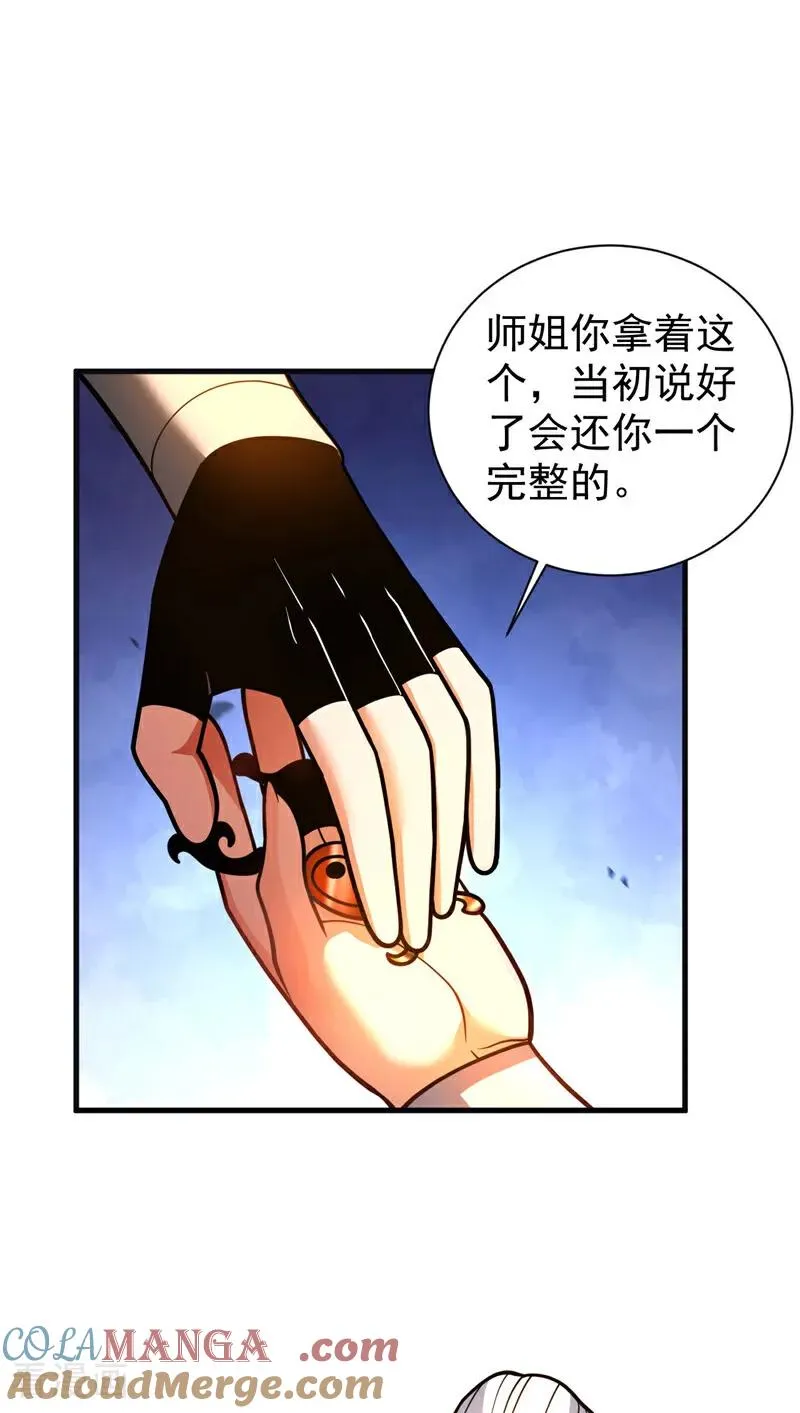 第60话 世家的底蕴 第5页