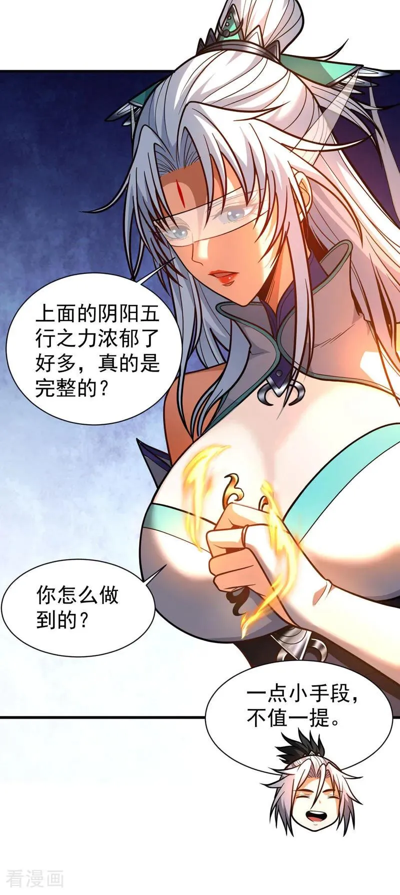 第60话 世家的底蕴 第6页