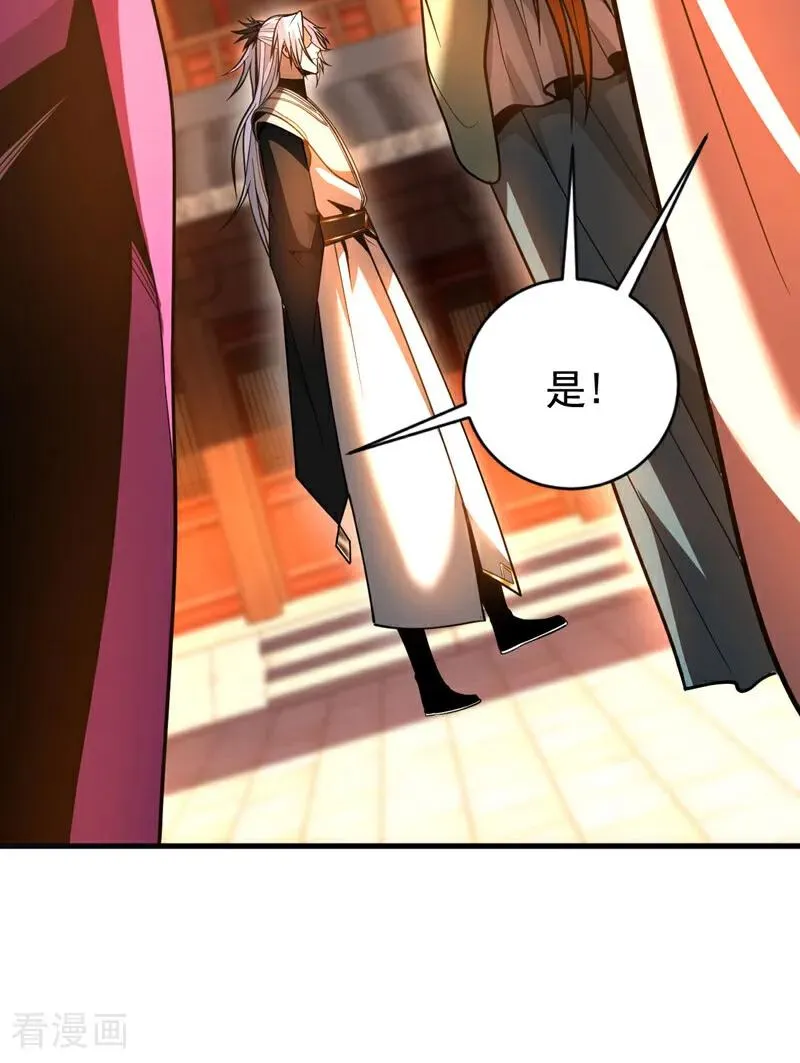 第60话 世家的底蕴 第8页