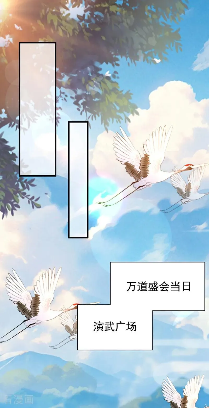第60话 世家的底蕴 第18页