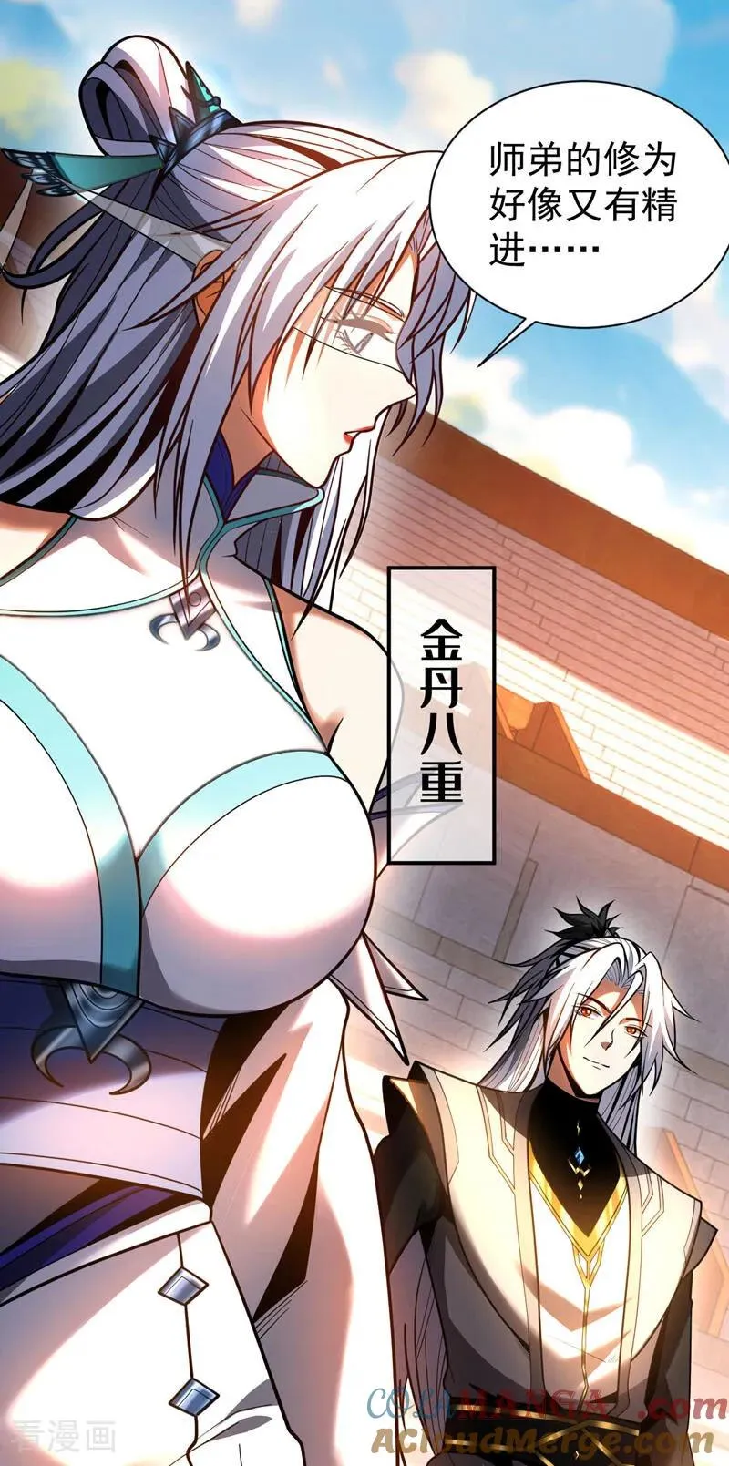 第60话 世家的底蕴 第21页