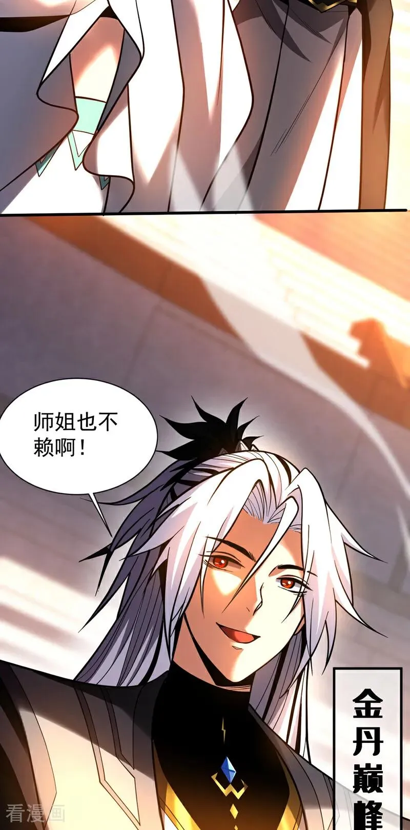 第60话 世家的底蕴 第22页