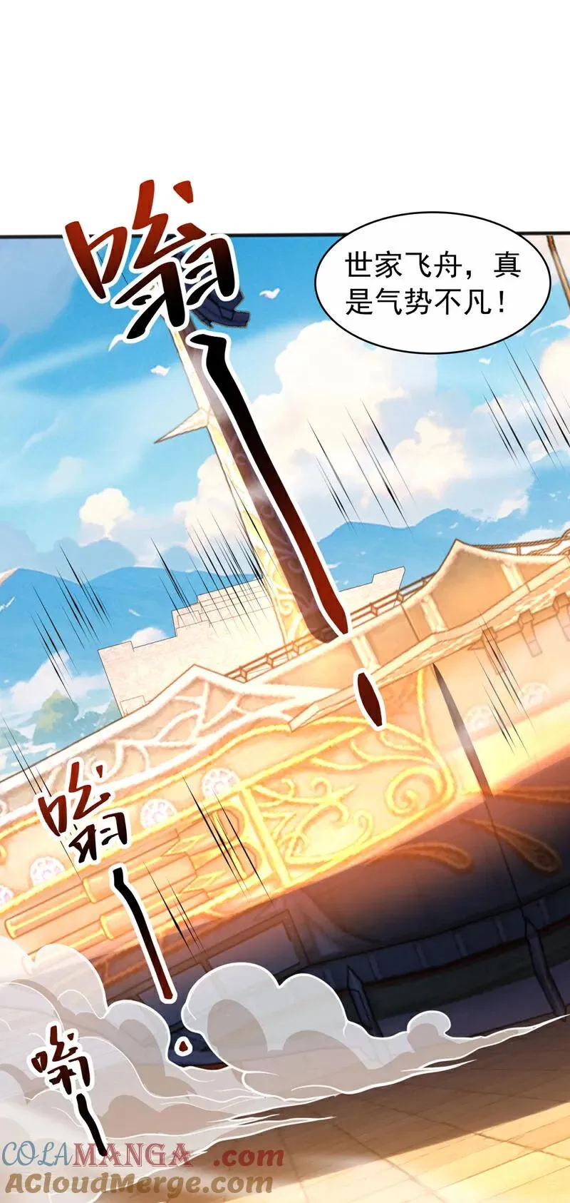 第60话 世家的底蕴 第31页