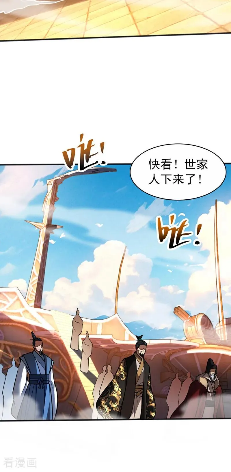 第60话 世家的底蕴 第32页