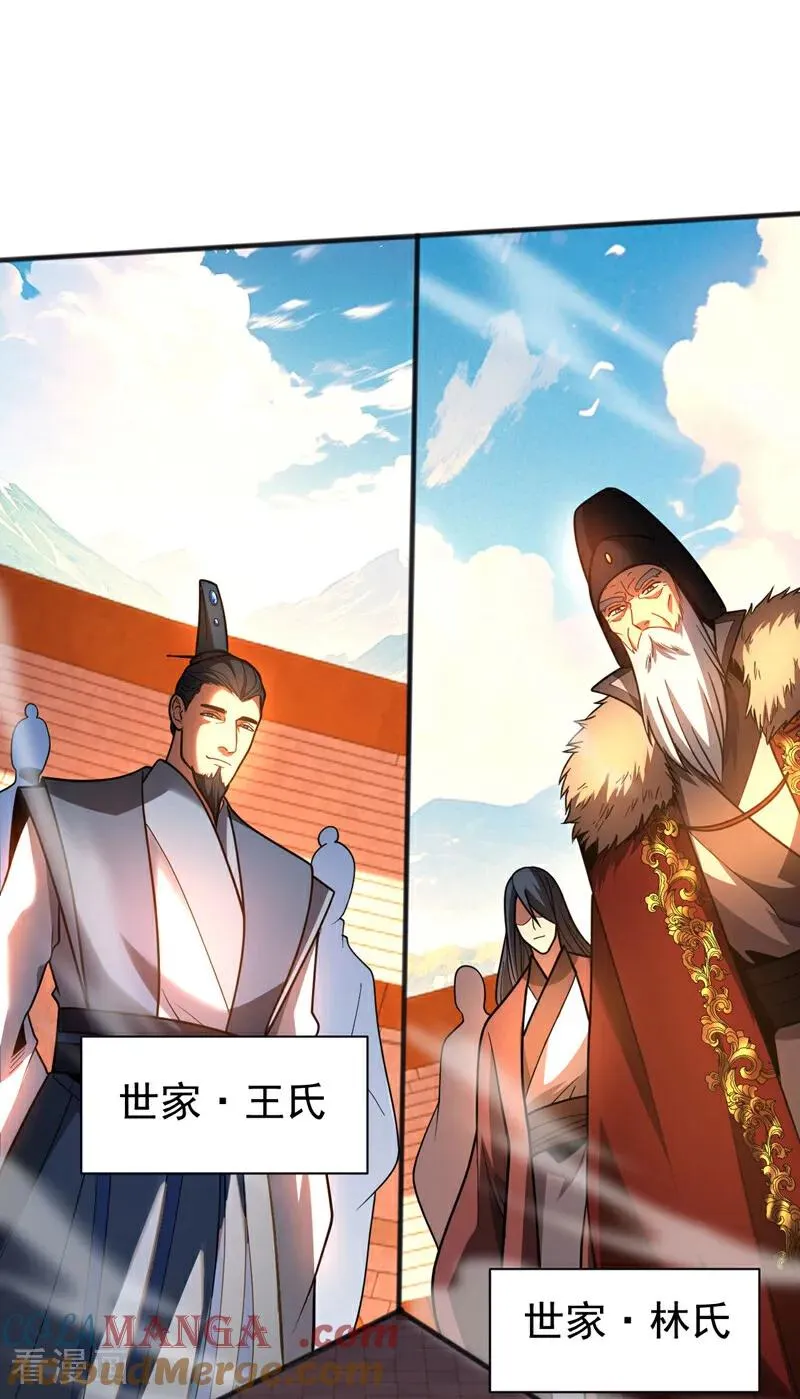 第60话 世家的底蕴 第33页