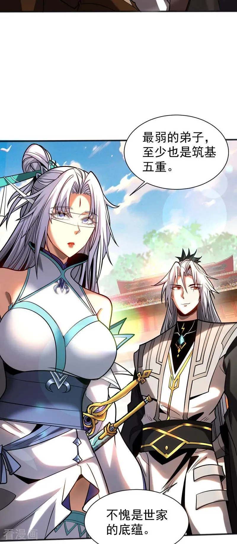 第60话 世家的底蕴 第36页