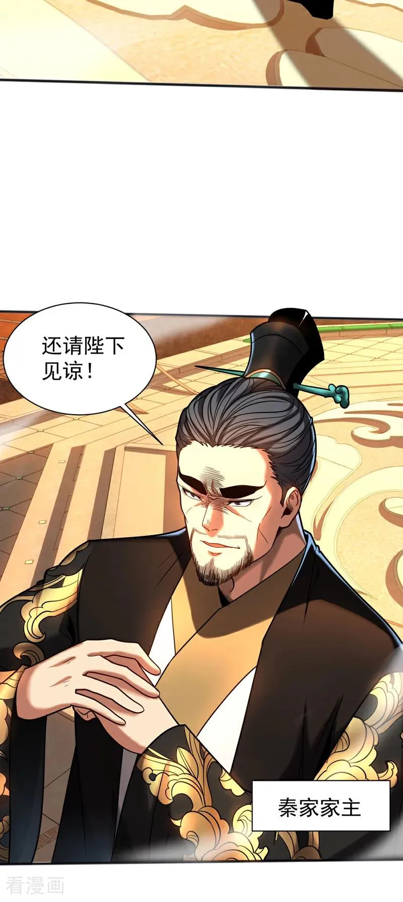 第60话 世家的底蕴 第38页
