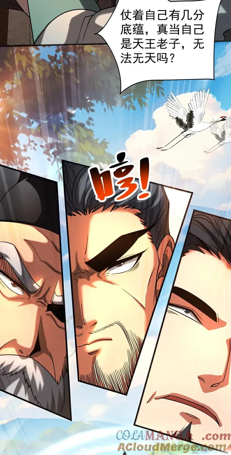 第61话 皇家秘境 第3页