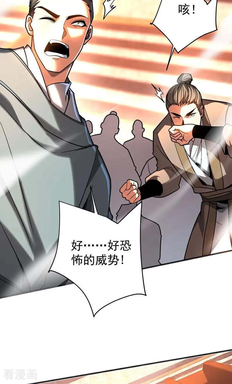 第61话 皇家秘境 第6页