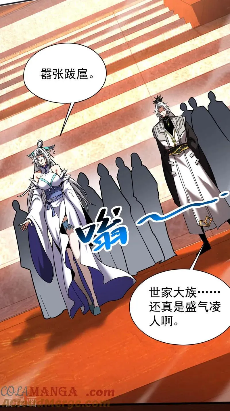 第61话 皇家秘境 第7页