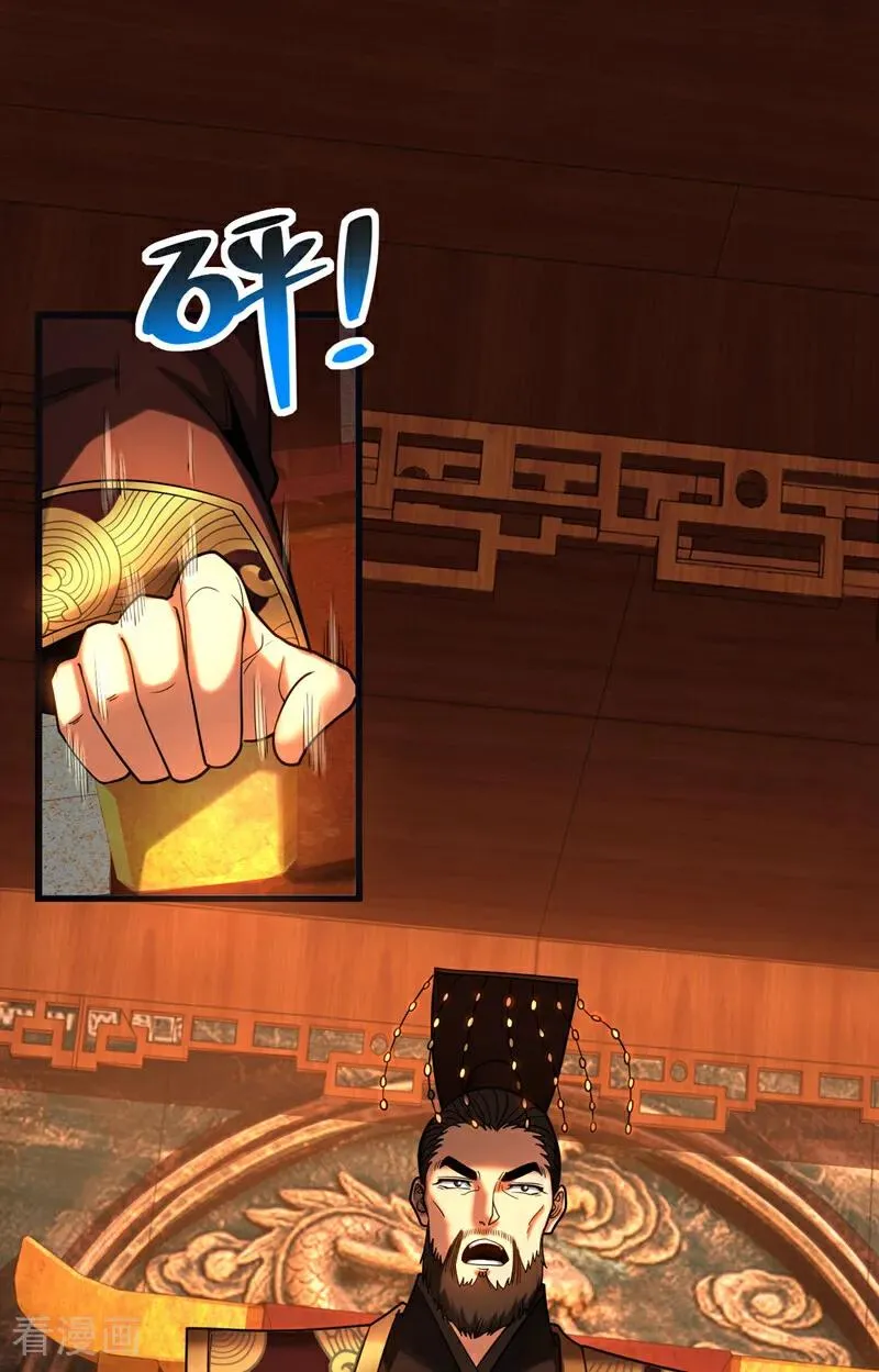 第61话 皇家秘境 第8页