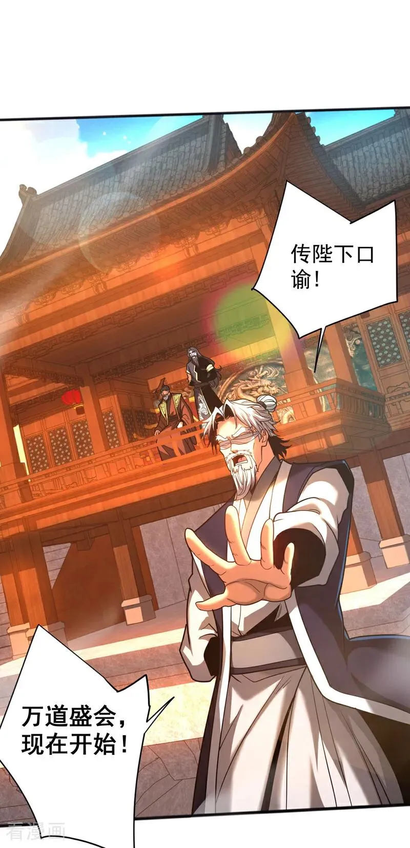 第61话 皇家秘境 第10页