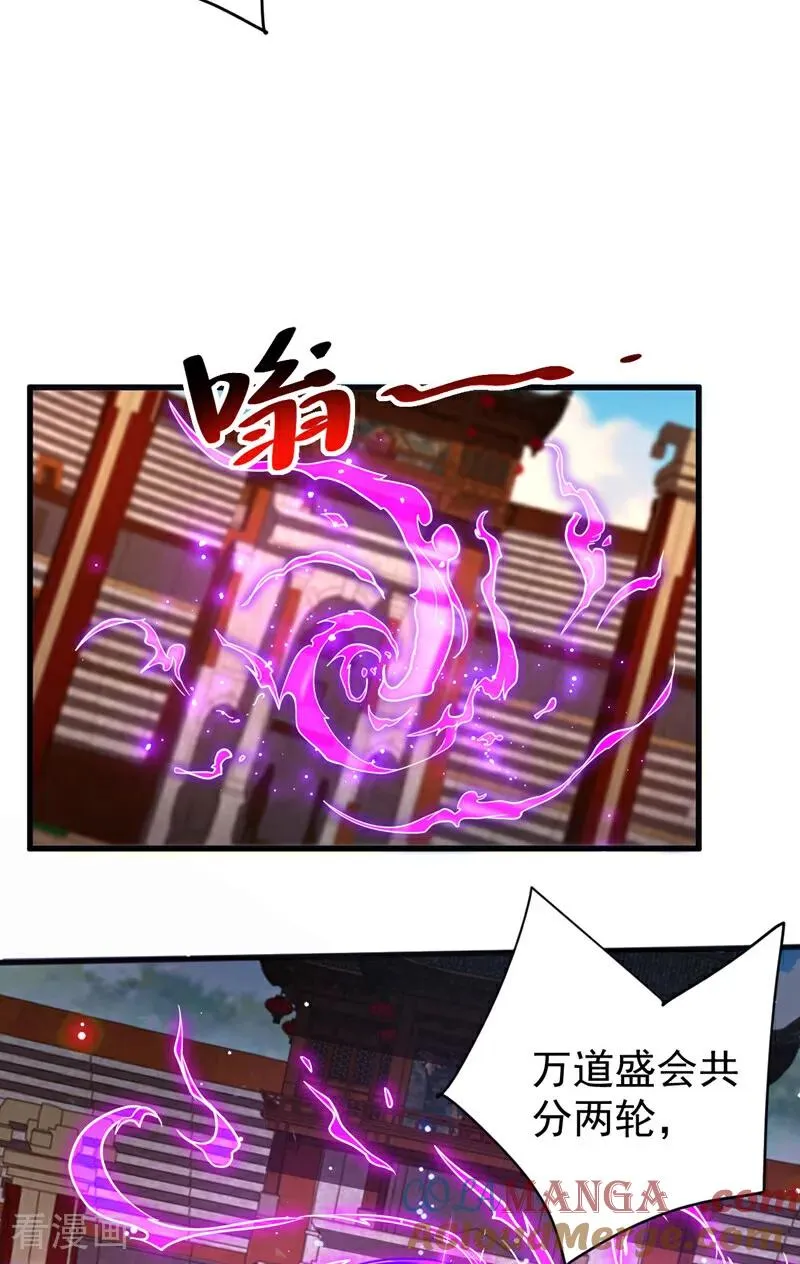 第61话 皇家秘境 第11页