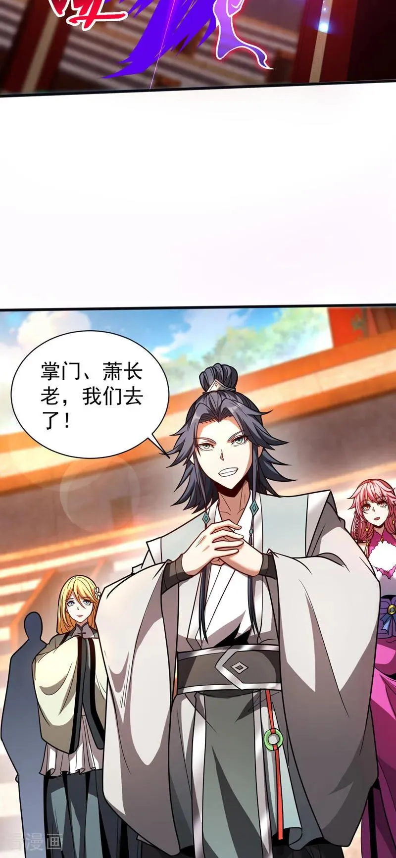第61话 皇家秘境 第14页