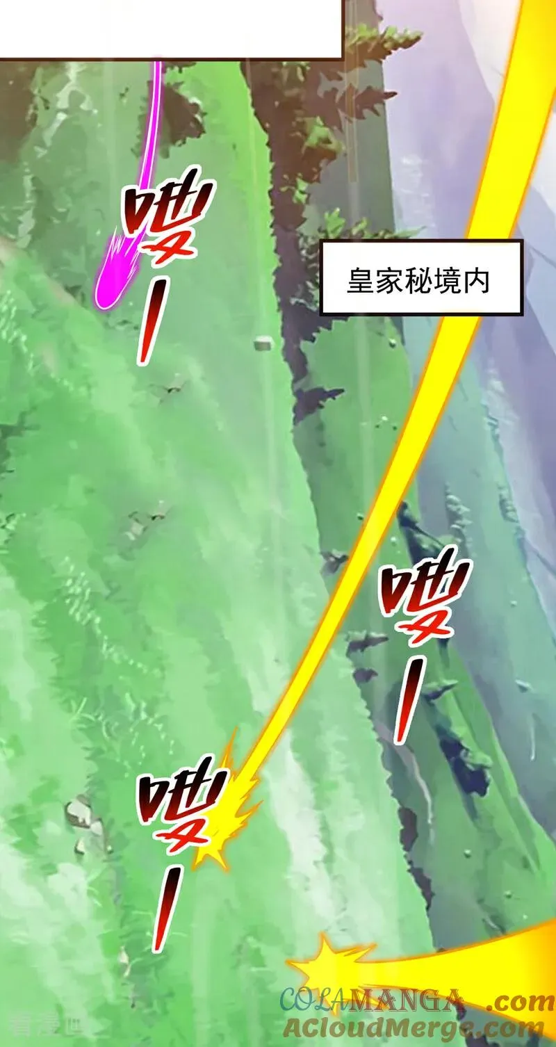 第61话 皇家秘境 第21页