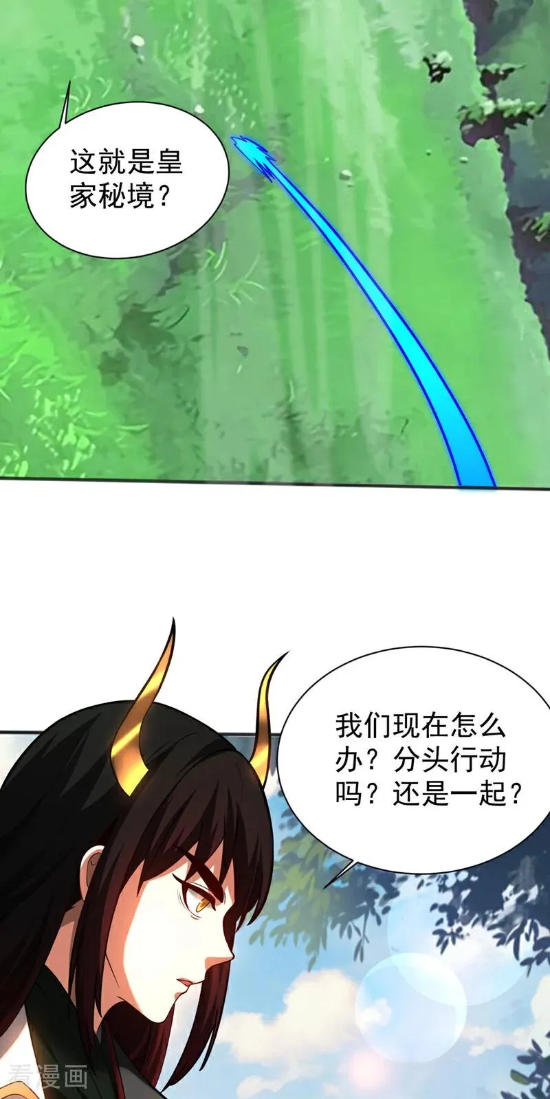 第61话 皇家秘境 第22页