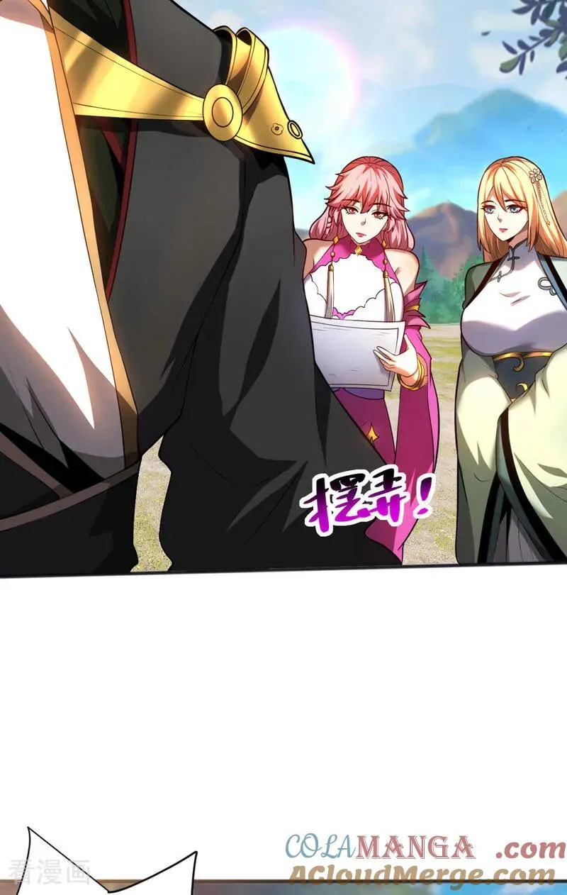 第61话 皇家秘境 第23页