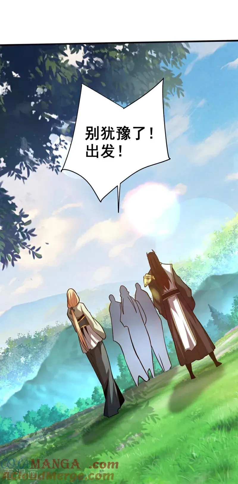 第61话 皇家秘境 第33页