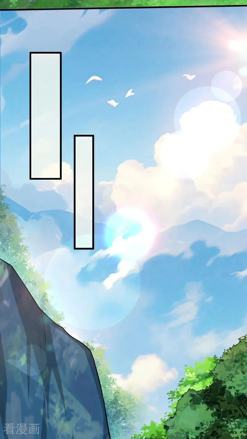 第61话 皇家秘境 第34页