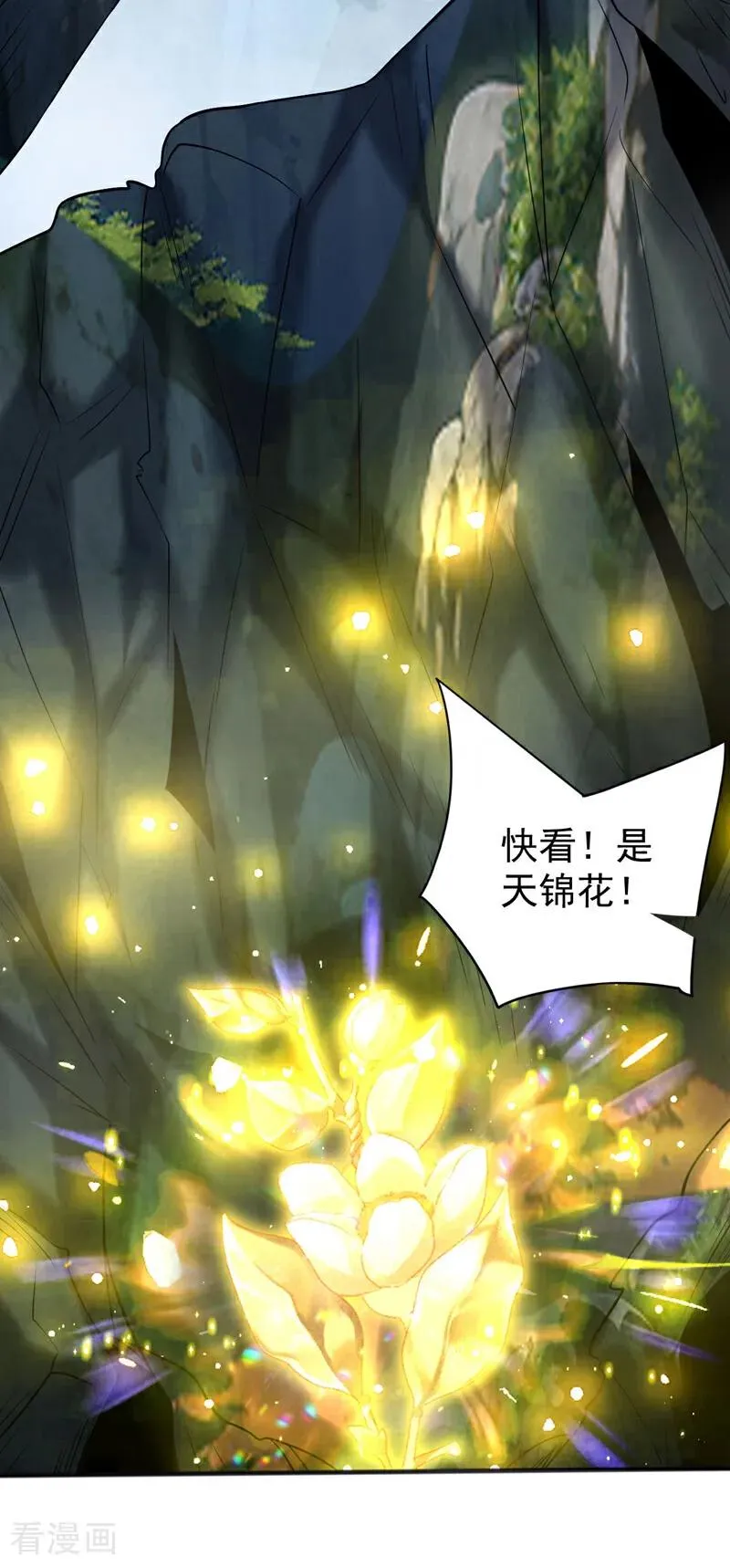 第61话 皇家秘境 第36页