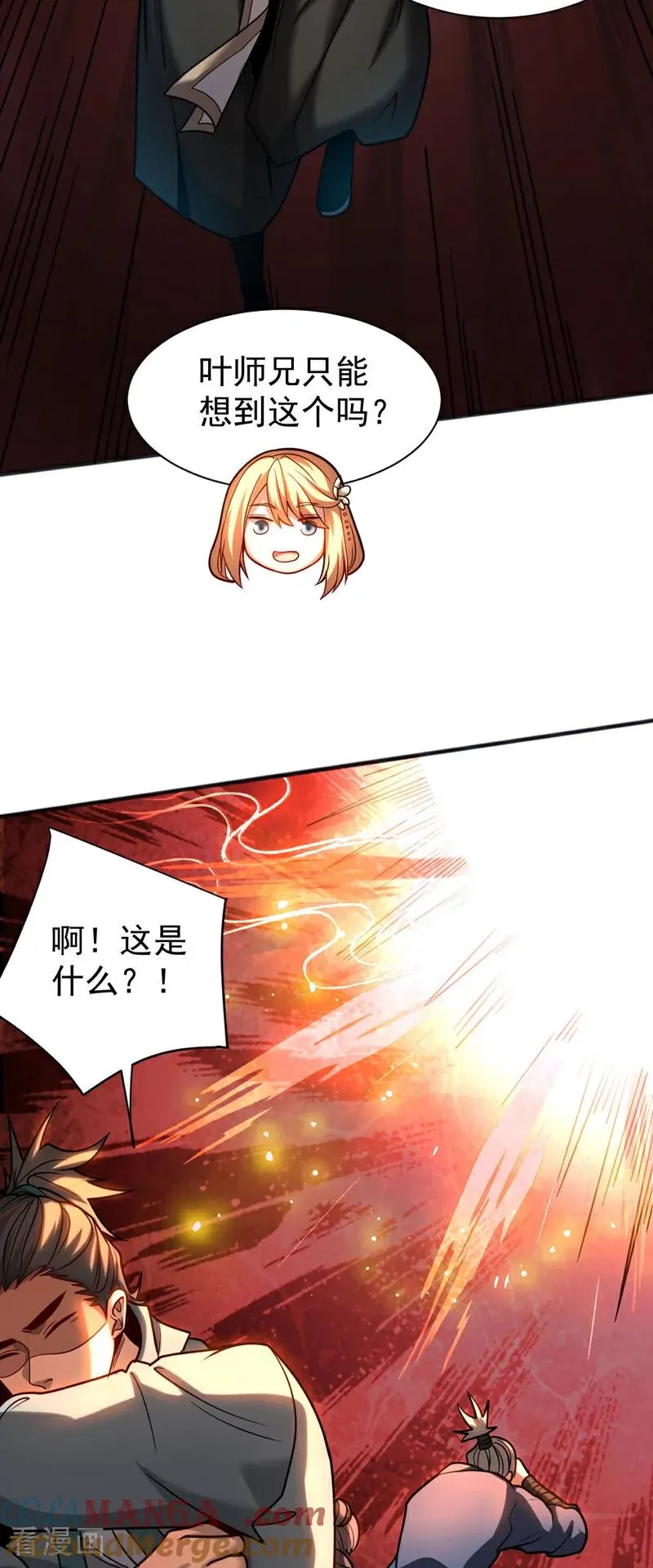 第62话 仗势欺人 第4页