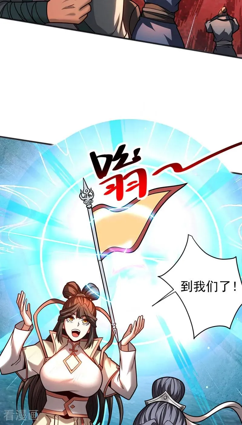 第62话 仗势欺人 第5页