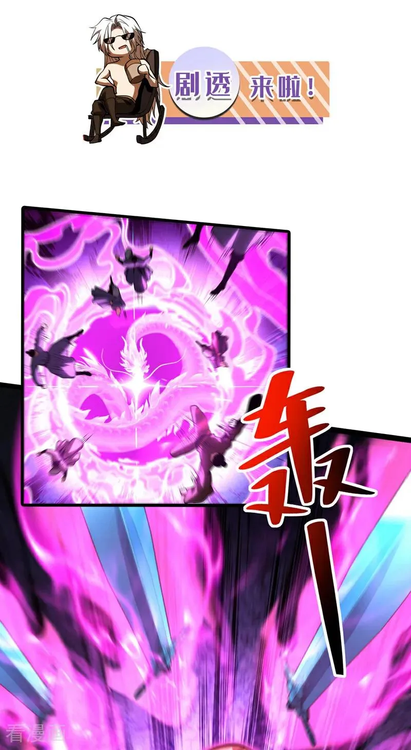 第62话 仗势欺人 第42页