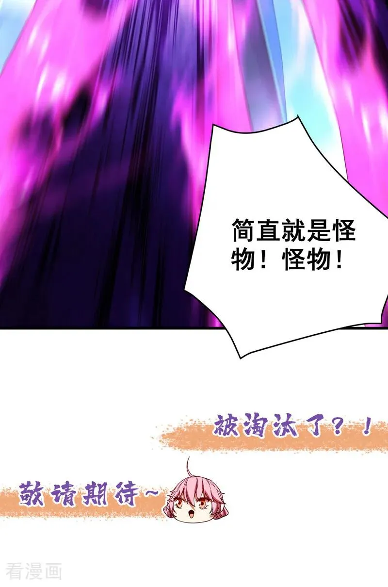 第62话 仗势欺人 第44页