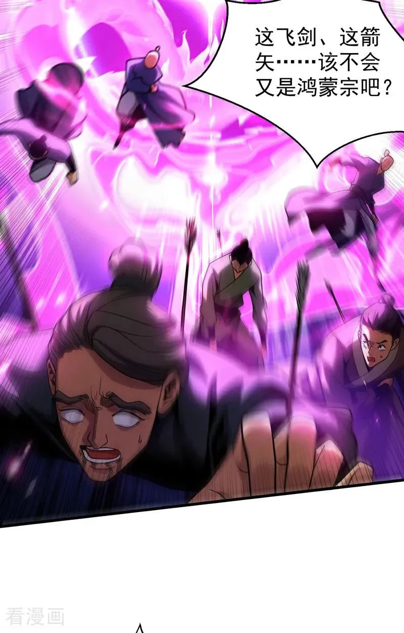 第63话 被淘汰了？！ 第12页