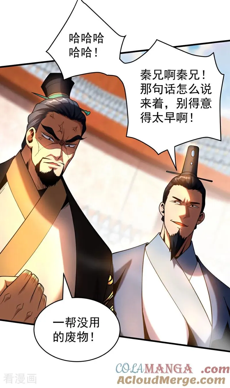 第63话 被淘汰了？！ 第13页