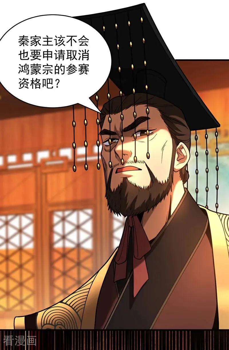 第63话 被淘汰了？！ 第14页