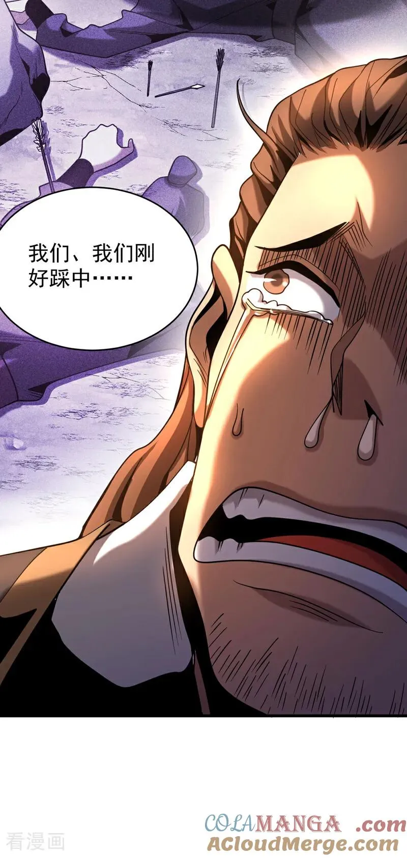 第63话 被淘汰了？！ 第19页