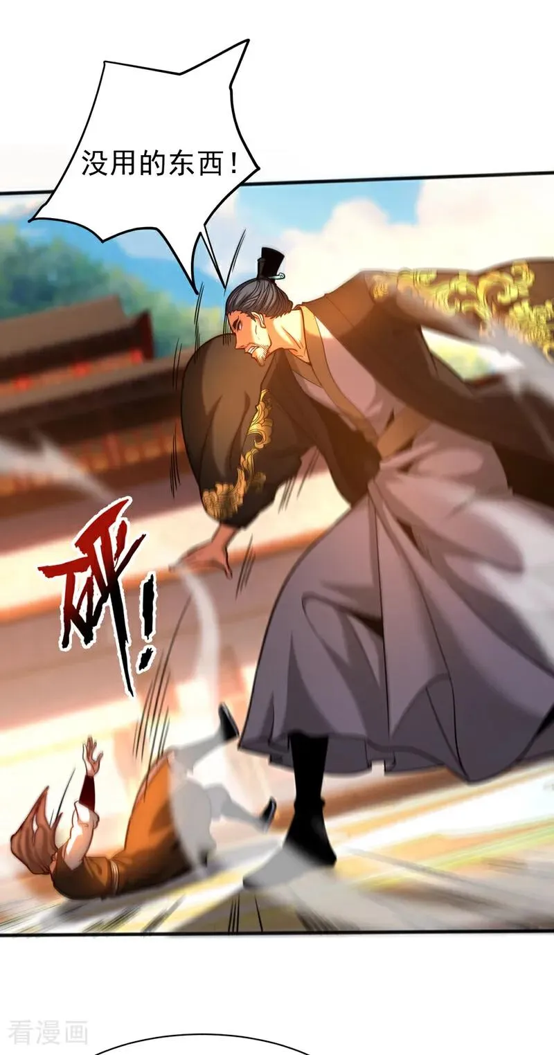 第63话 被淘汰了？！ 第20页