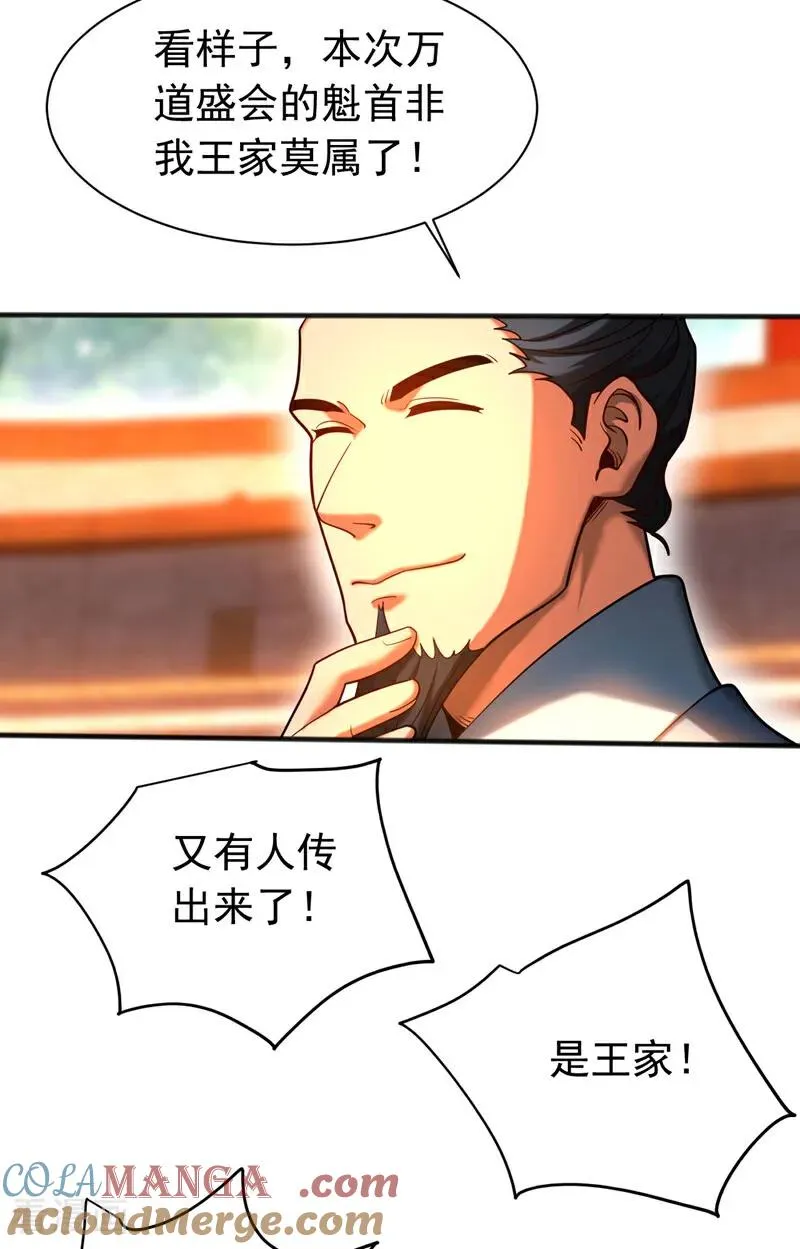 第63话 被淘汰了？！ 第21页