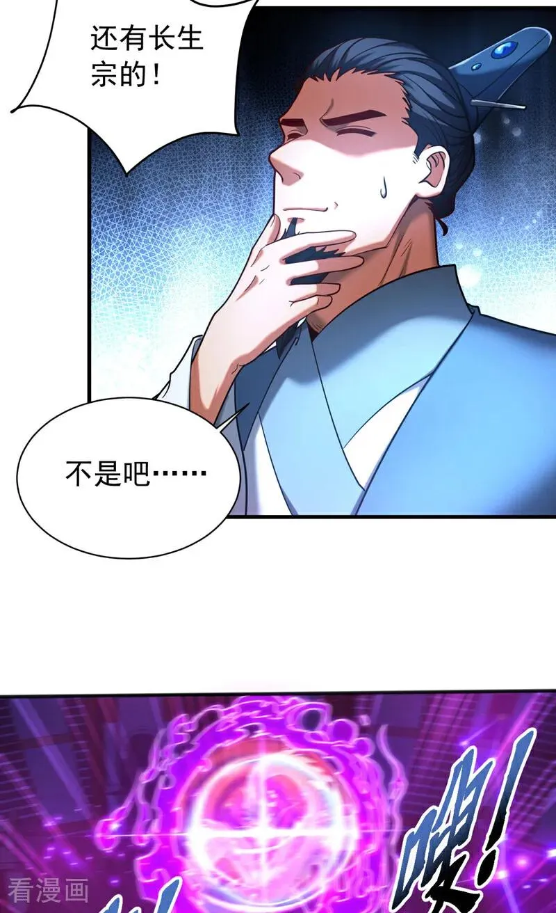 第63话 被淘汰了？！ 第22页