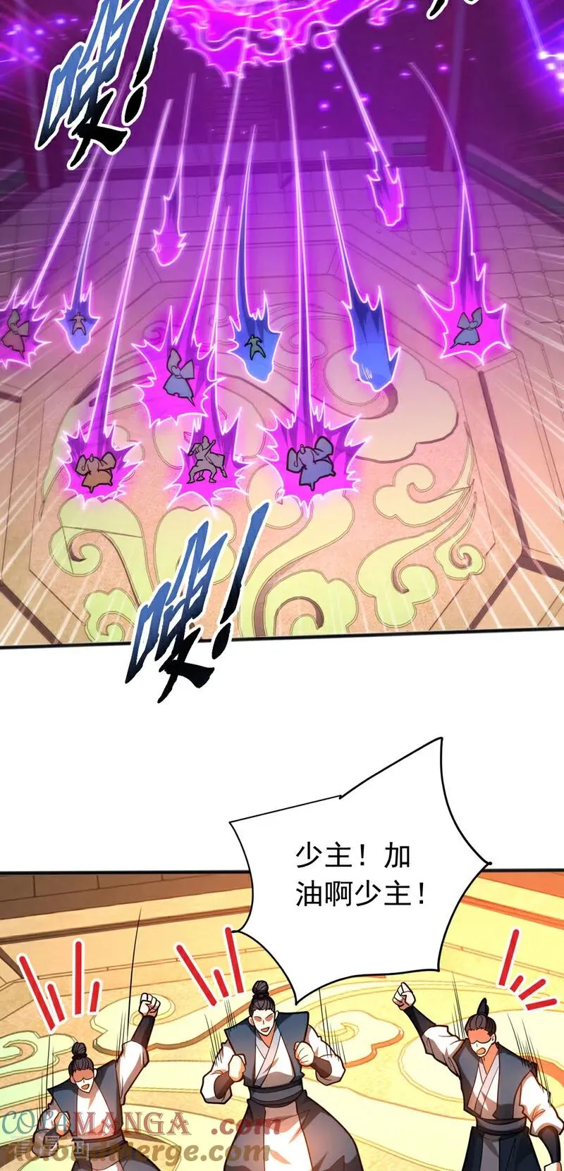 第63话 被淘汰了？！ 第23页