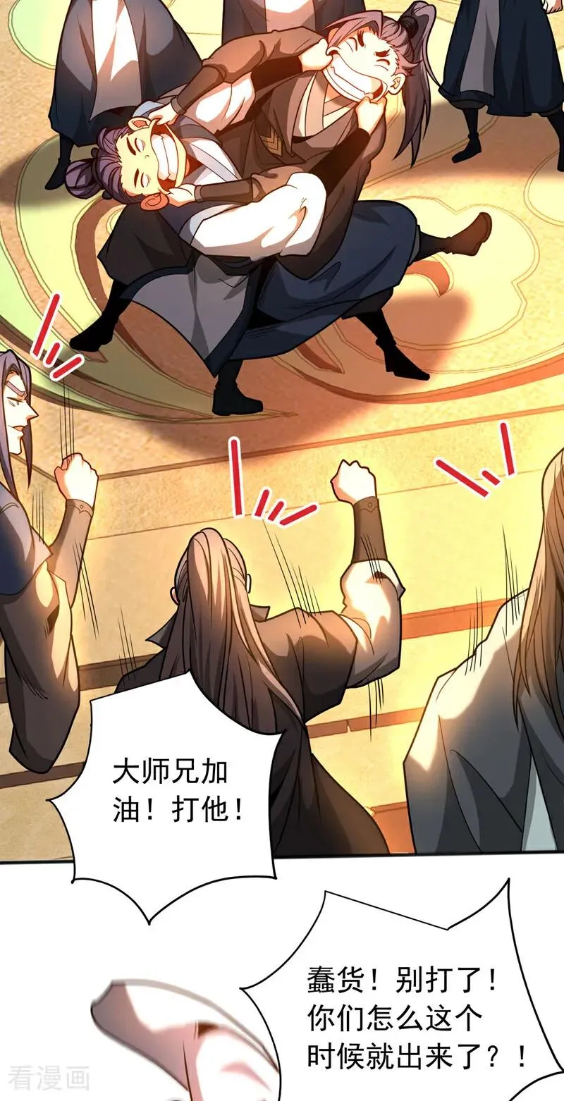 第63话 被淘汰了？！ 第24页