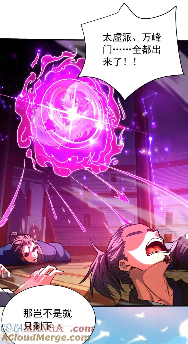 第63话 被淘汰了？！ 第27页