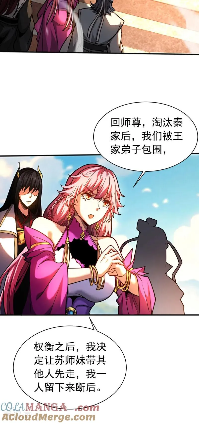 第63话 被淘汰了？！ 第35页