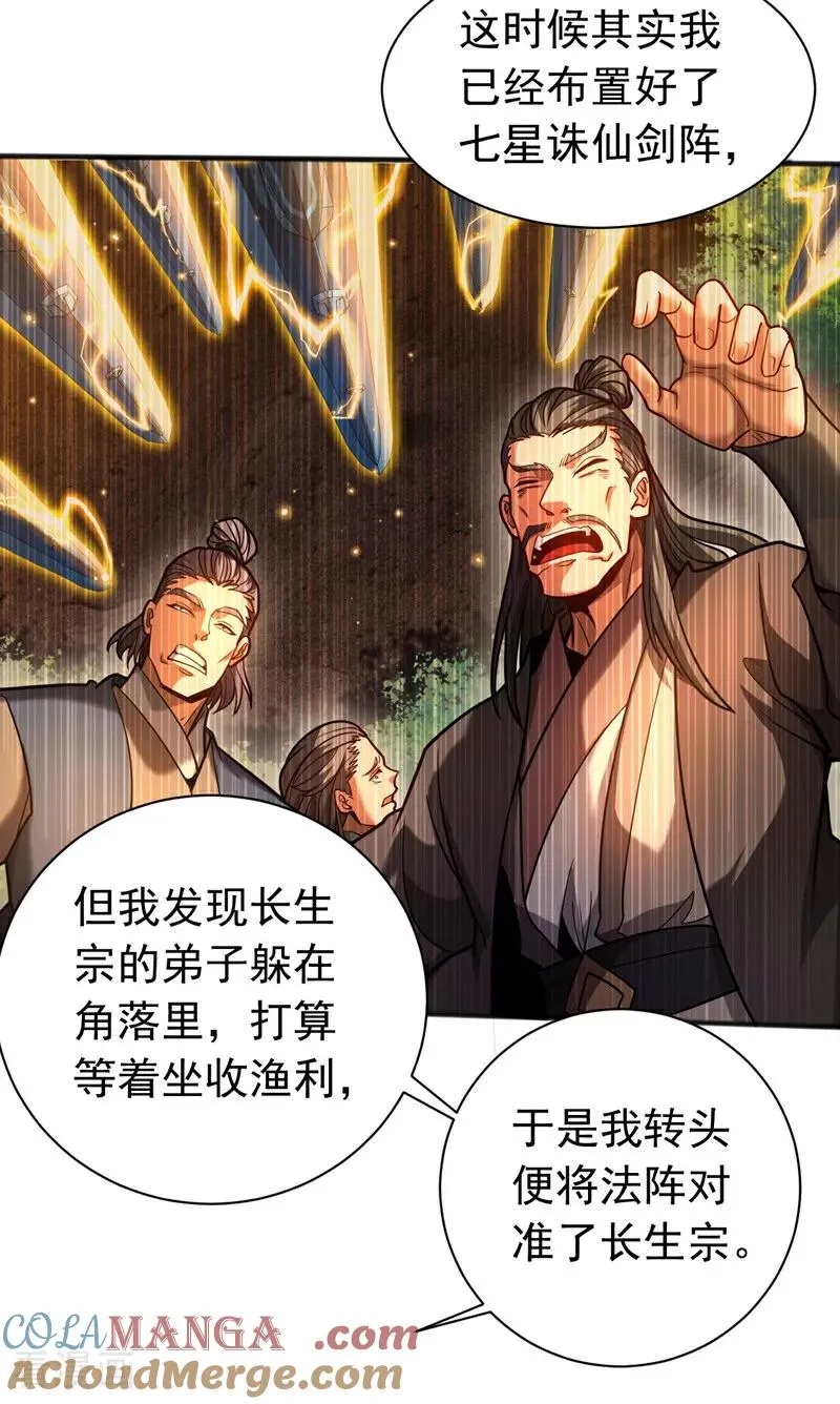 第63话 被淘汰了？！ 第37页