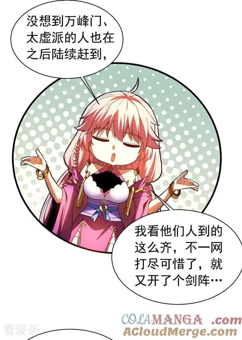 第63话 被淘汰了？！ 第39页
