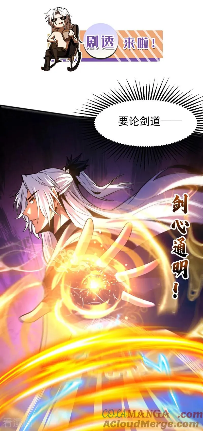 第63话 被淘汰了？！ 第41页
