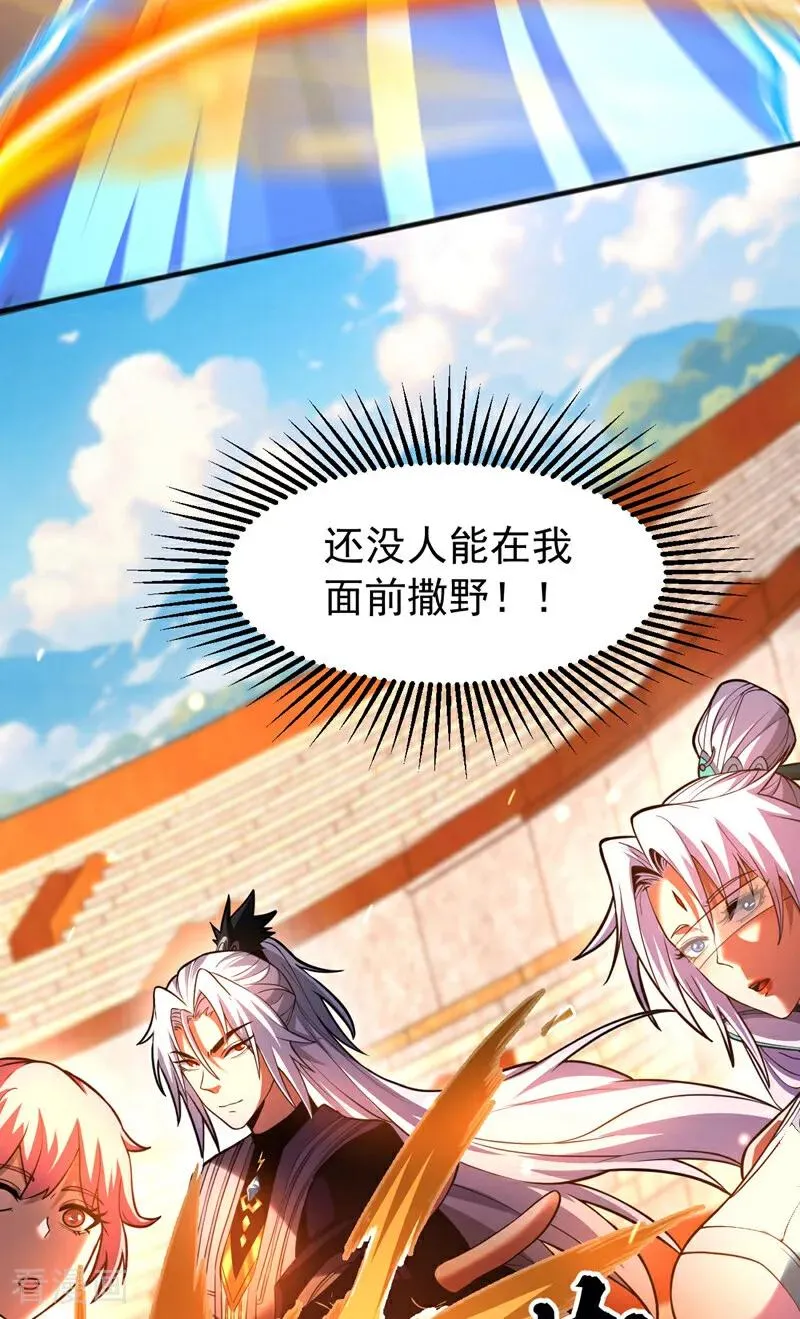 第63话 被淘汰了？！ 第42页
