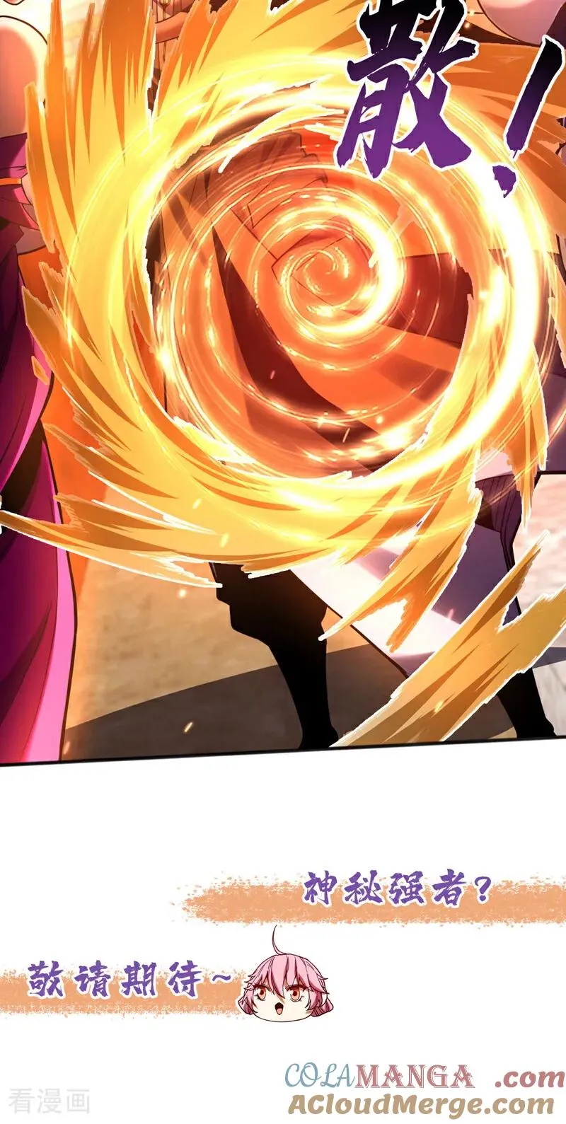 第63话 被淘汰了？！ 第43页