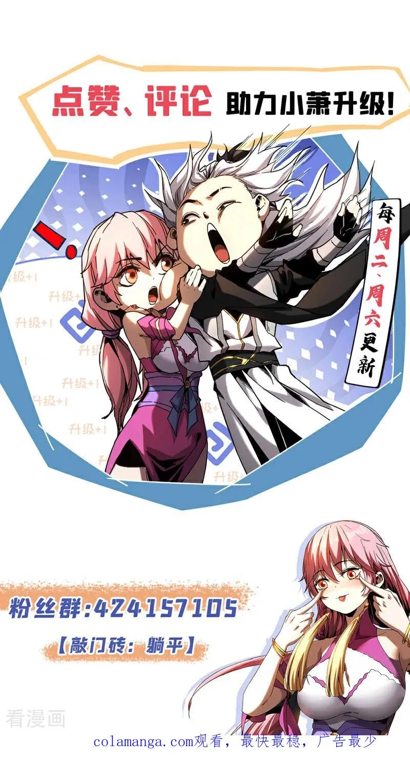 第63话 被淘汰了？！ 第44页