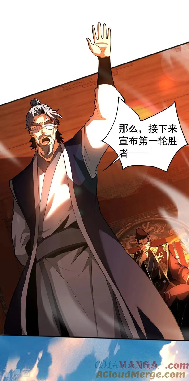 第64话 神秘强者？ 第5页