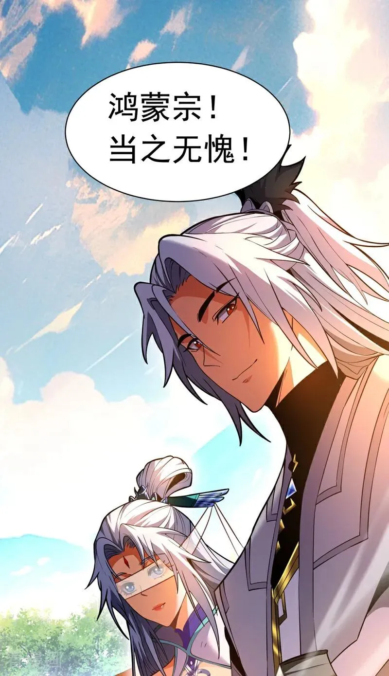 第64话 神秘强者？ 第6页