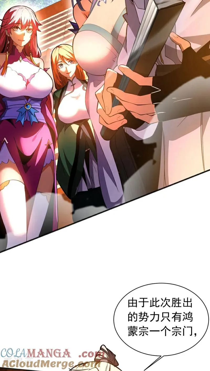 第64话 神秘强者？ 第7页