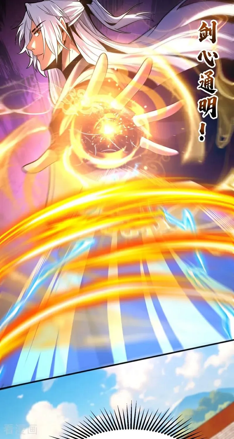 第64话 神秘强者？ 第12页