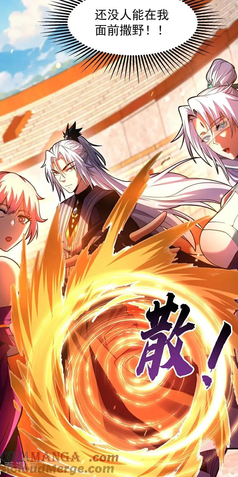第64话 神秘强者？ 第13页
